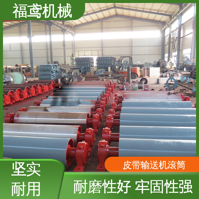 福鸢机械 矿用滚筒 输送能力强 速度稳定 支持定制 按需供应