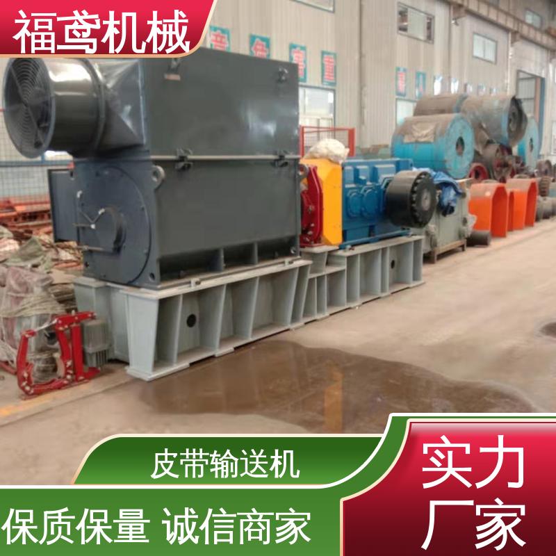 福鸢机械 食品 装船皮带输送机 耐磨损 经久耐用 结构简单 使用方便 