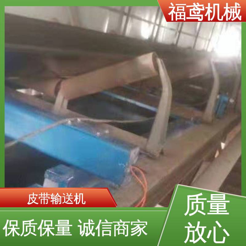 福鸢机械 颗粒 运输皮带机 适用上料 全国供应 按需定制
