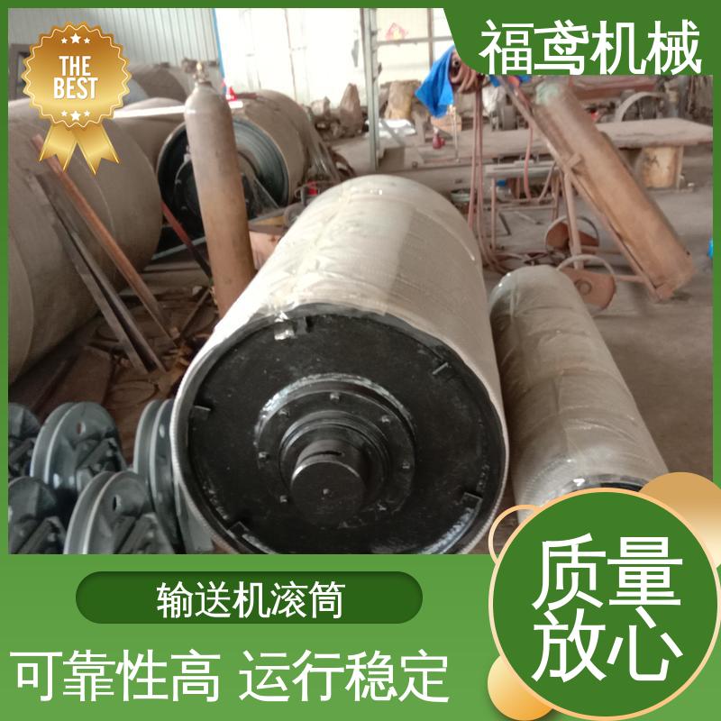 福鸢机械 国标质量 转弯皮带机滚筒 适应性强 强度高 物流配送 诚信经营
