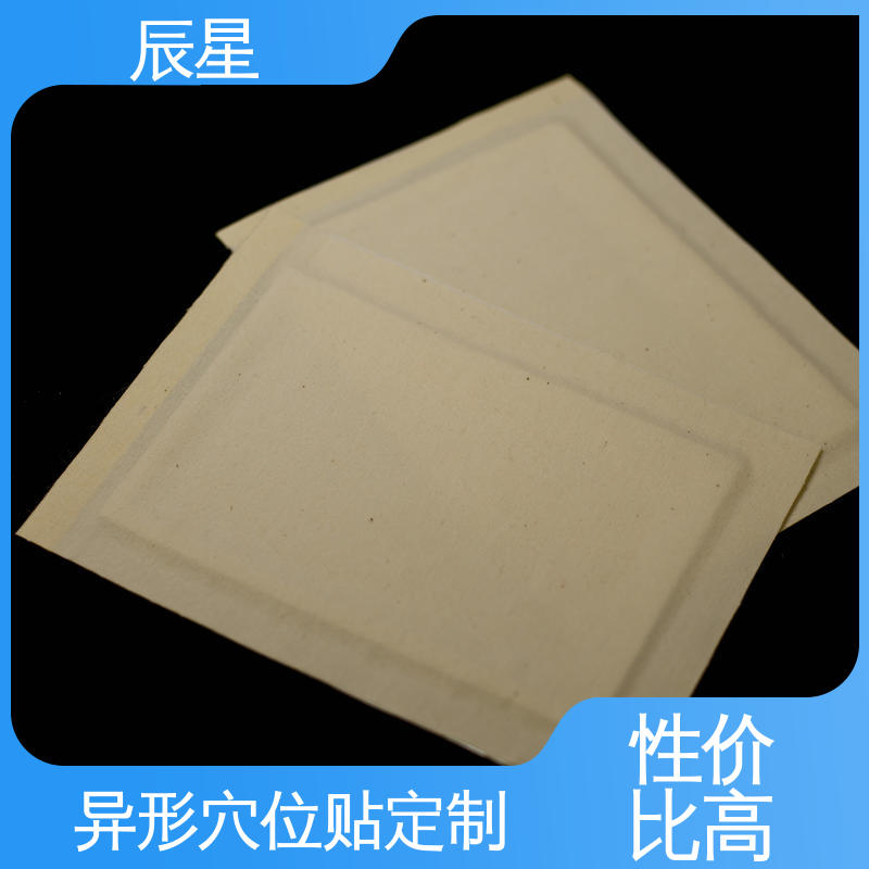 辰星医疗 三伏贴空白贴 干燥阴凉通风处保存 在线接单 支持定制