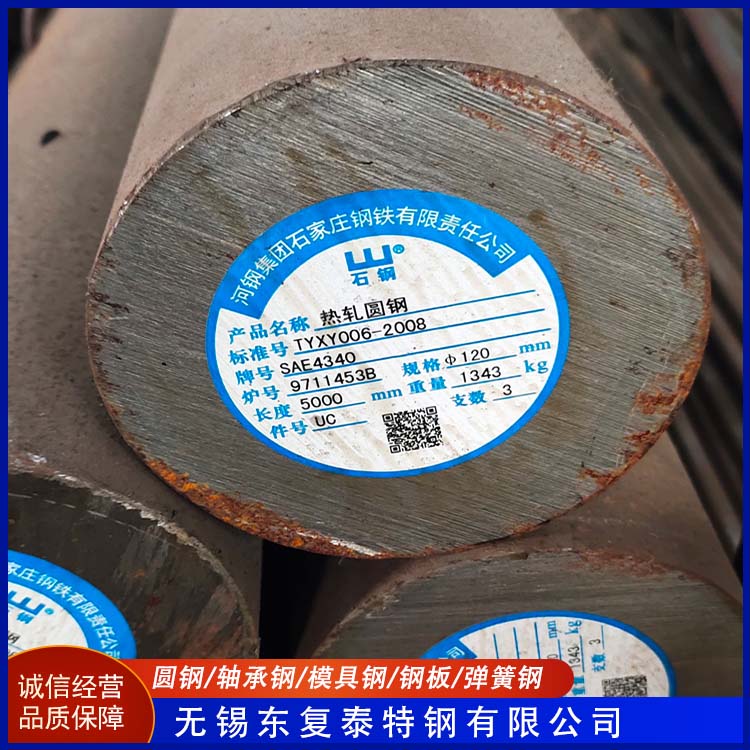 东复泰特钢 5CrMnMo模具钢 多规格可选 库存充足 零切 锻造 耐冲击