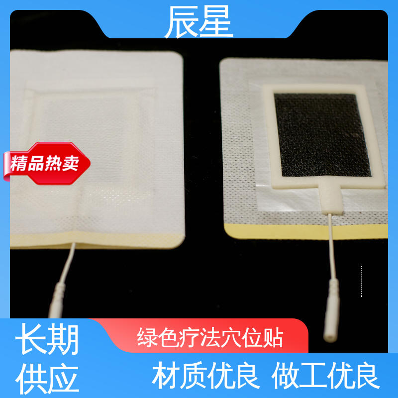 辰星医疗 挂网穴位空白贴 耐温60度 性价比高 厂家供应