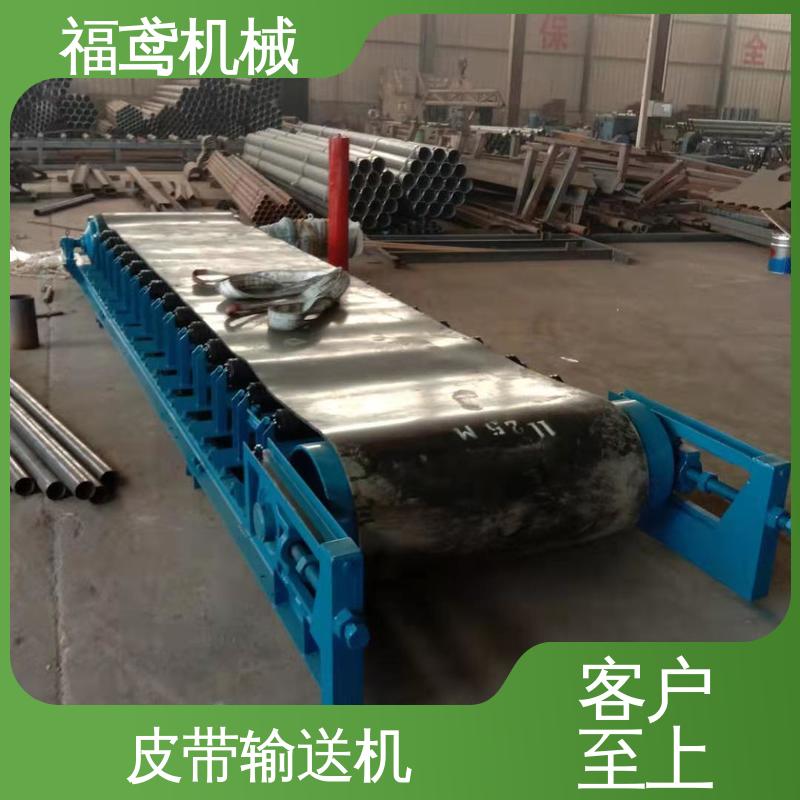 福鸢机械 电厂皮带输送机 柔性好 持久耐用 厂家供应 支持定制