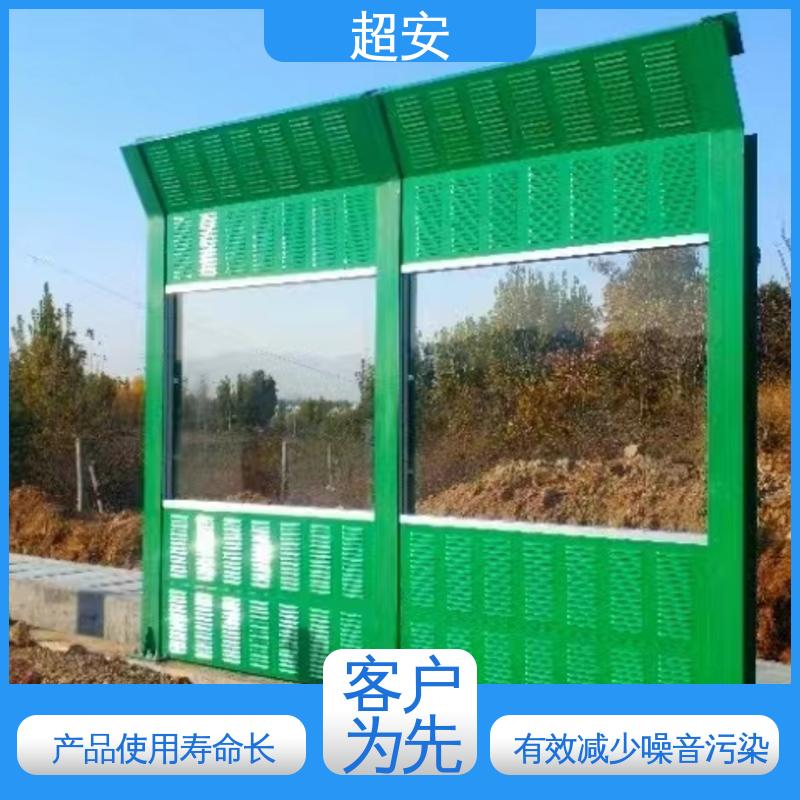 超安 小区隔声护栏批发 技术处理 防止生锈 质量保障