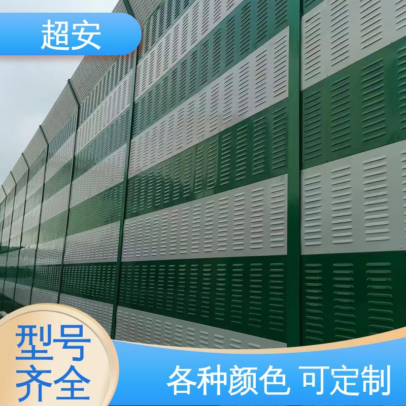 超安 长期供应 桥梁声屏障 降低噪声污染 美化城市