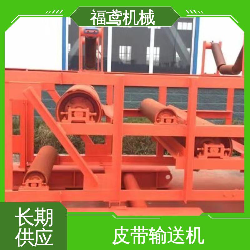 福鸢机械 化工 煤矿皮带机输送机 功率2.2kw 物流配送 发货快