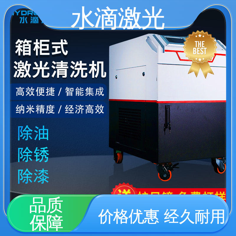 安全稳定高效 大品牌行业金冠产品 轮胎内壁 激光除漆设备 水滴