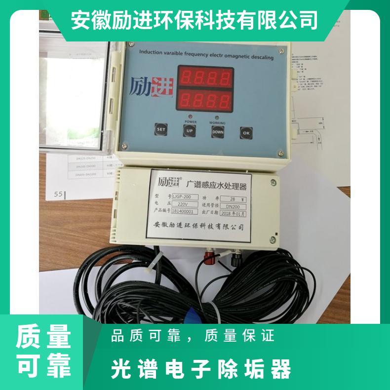 光谱电子除垢器原理 暖通空调广谱水处理器效果 LJGP-150 220V 励进