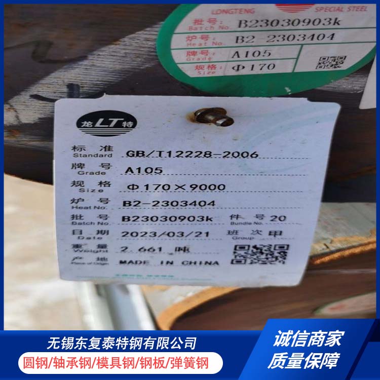 东复泰特钢 20MnCr5圆钢 全国供应 应用广泛 延展性好 抗磨耐腐蚀