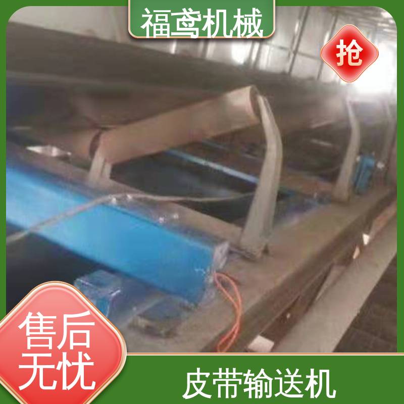 福鸢机械 颗粒 爬坡皮带机 柔性好 持久耐用 性价比高 24小时在线接单