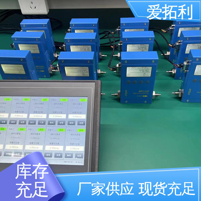 超宽量程 气体质量流量计 双向检测 现货速发 品质优越 爱拓利