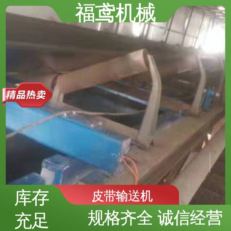 福鸢机械 食品 水泥皮带输送机 耐磨损 经久耐用 厂家供应 支持定制