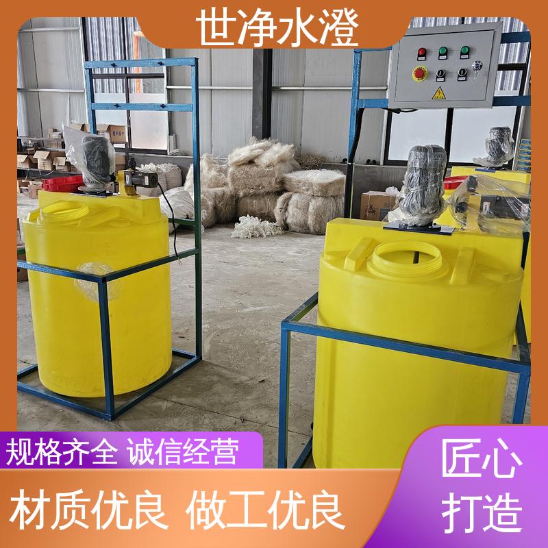 做工精细 出水达标 一体化加药装置 污水脱色 世净澄环保