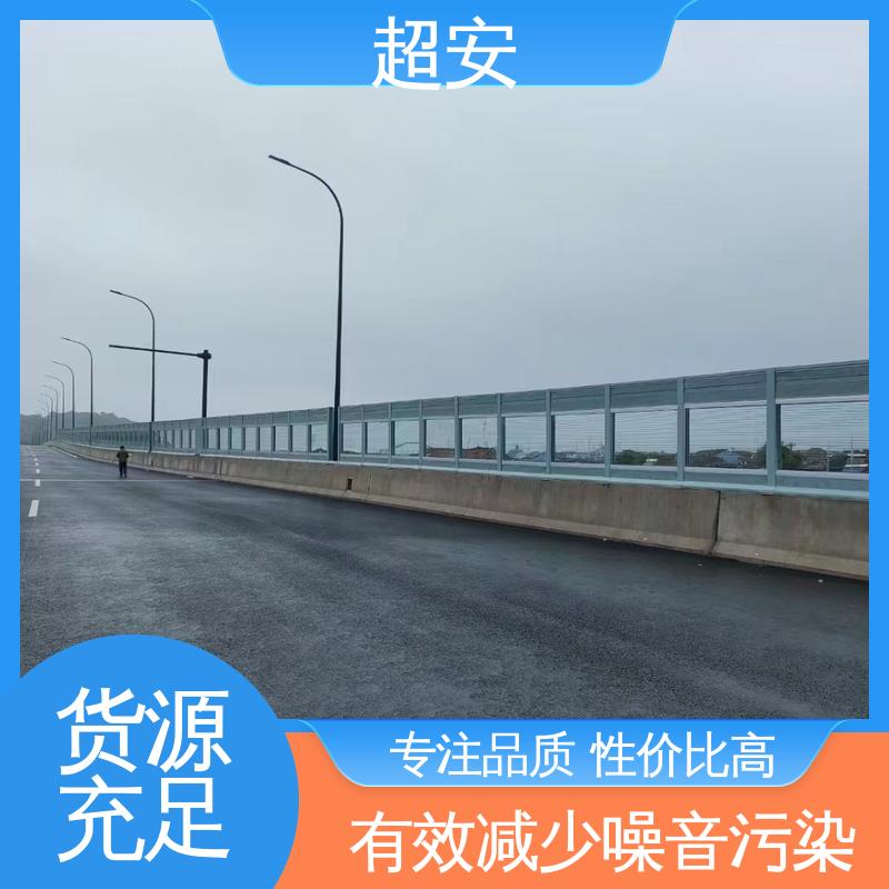 超安 长期供应 工地装配式隔音围挡 技术处理 防止生锈 抗化学性强 