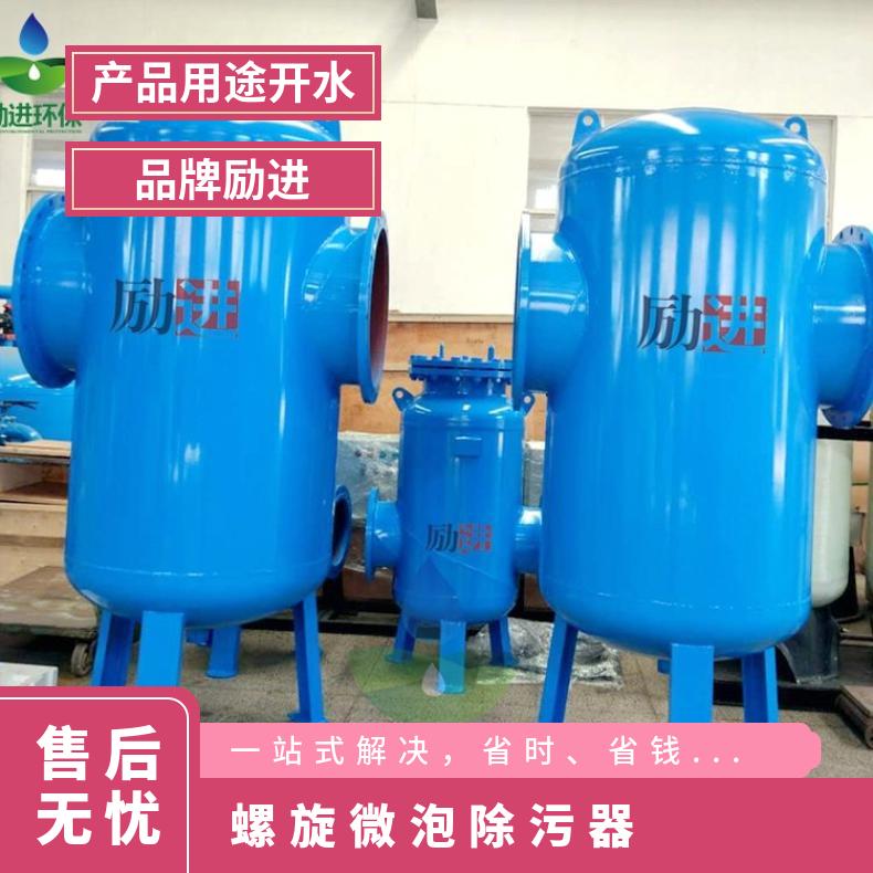 螺旋除污器型号 微泡排气集污阀使用说明 暖通系统除渣器 励进 LJX-50