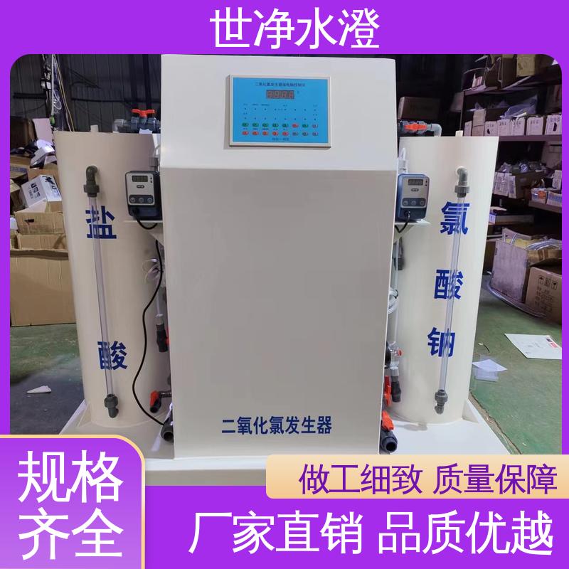 世净澄环保 泳池水杀菌消毒设备 使用范围广 源头厂家