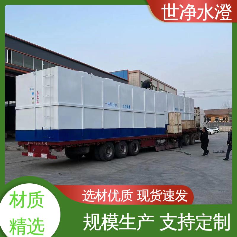 品质致胜 提供安装 无需专人管理 医院污水预处理设备 世净澄环保
