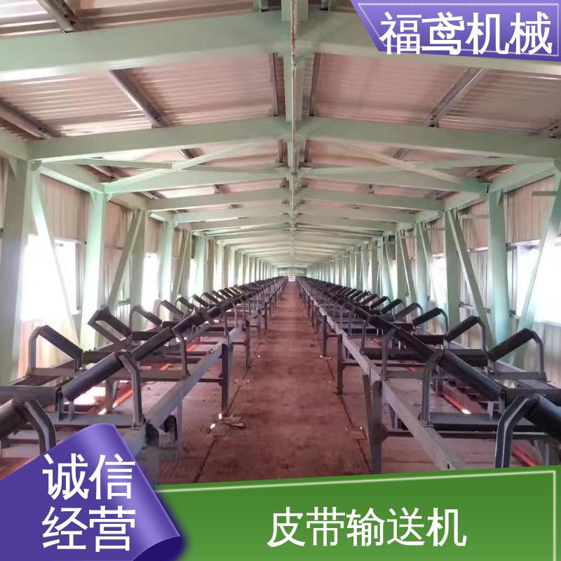 福鸢机械 颗粒 煤矿皮带机输送机 功率2.2kw 物流配送 发货快
