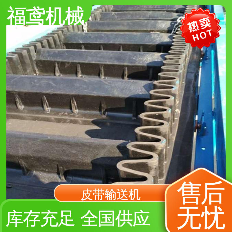福鸢机械 煤矿皮带机输送机 功率2.2kw 支持加工定制