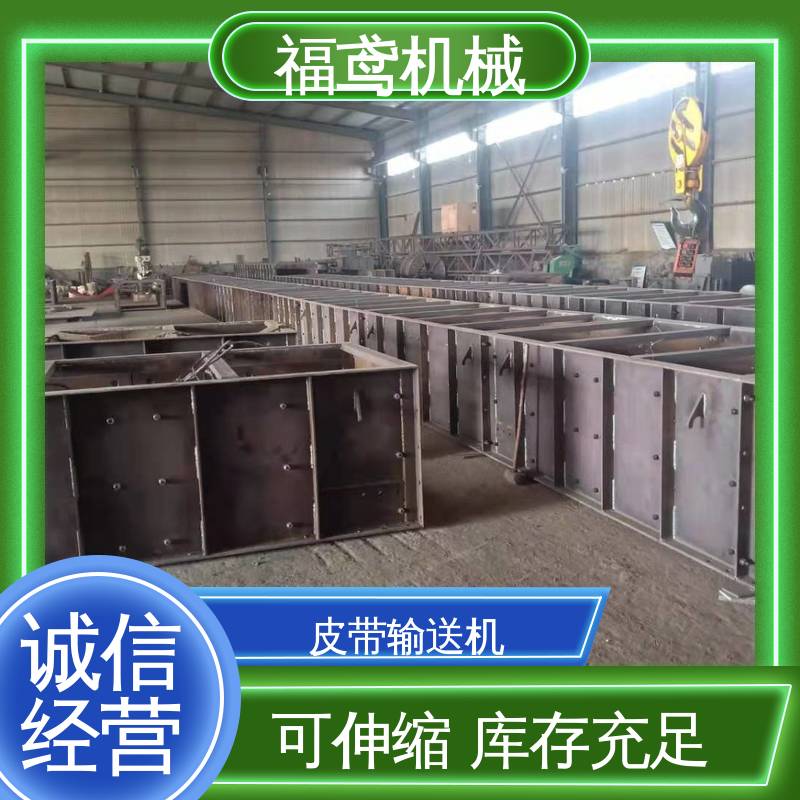 福鸢机械 颗粒 TD75型皮带输送机 适用上料 在线接单 物流配送