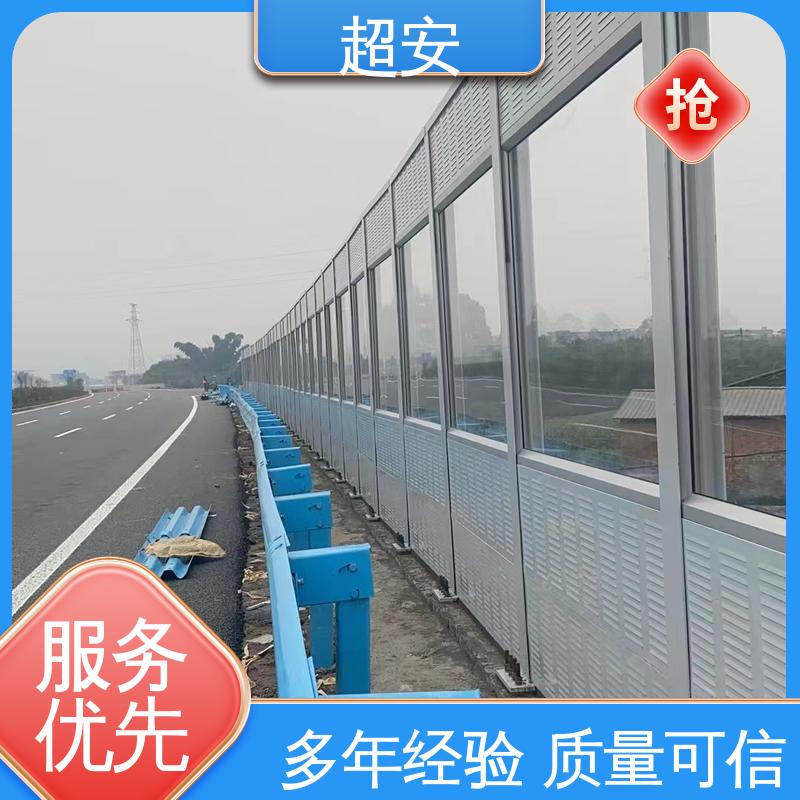超安 高架桥隔音护栏厂家 多功能 多行业适用 各种颜色