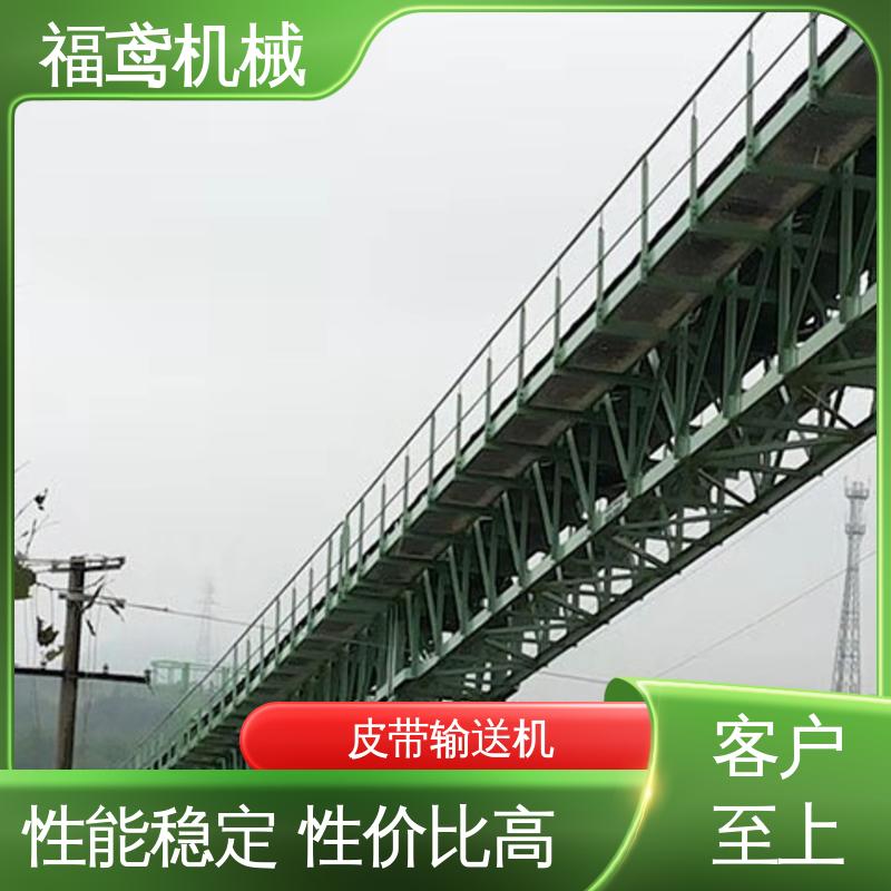 福鸢机械 颗粒 DTII型皮带输送机 颜色齐全 厂家供应 支持定制
