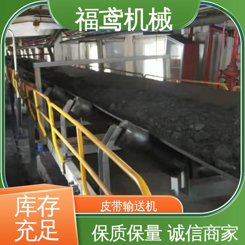 福鸢机械 轨道皮带输送机 适用上料 诚信经营 性价比高