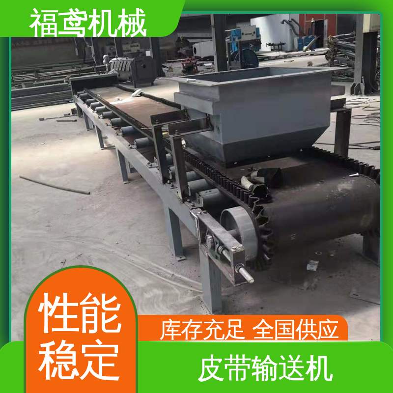 福鸢机械 煤炭等 电厂皮带输送机 功率2.2kw 售后无忧 诚信经营