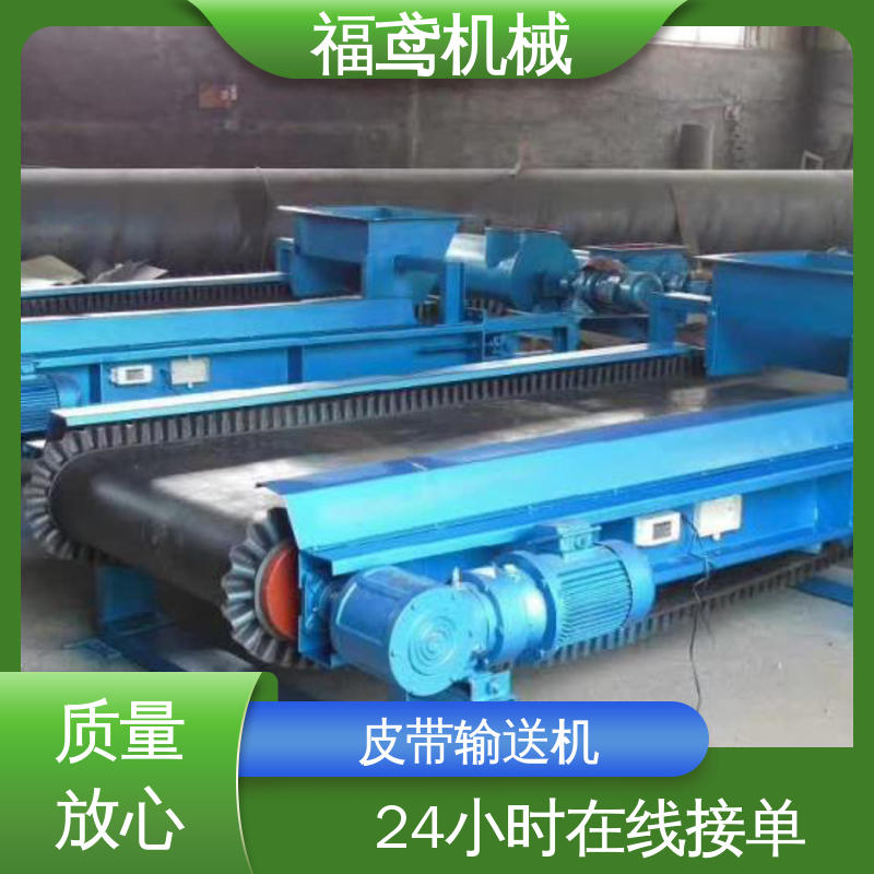 福鸢机械 煤炭等 固定式皮带机 辊长46.5cm 支持加工定制