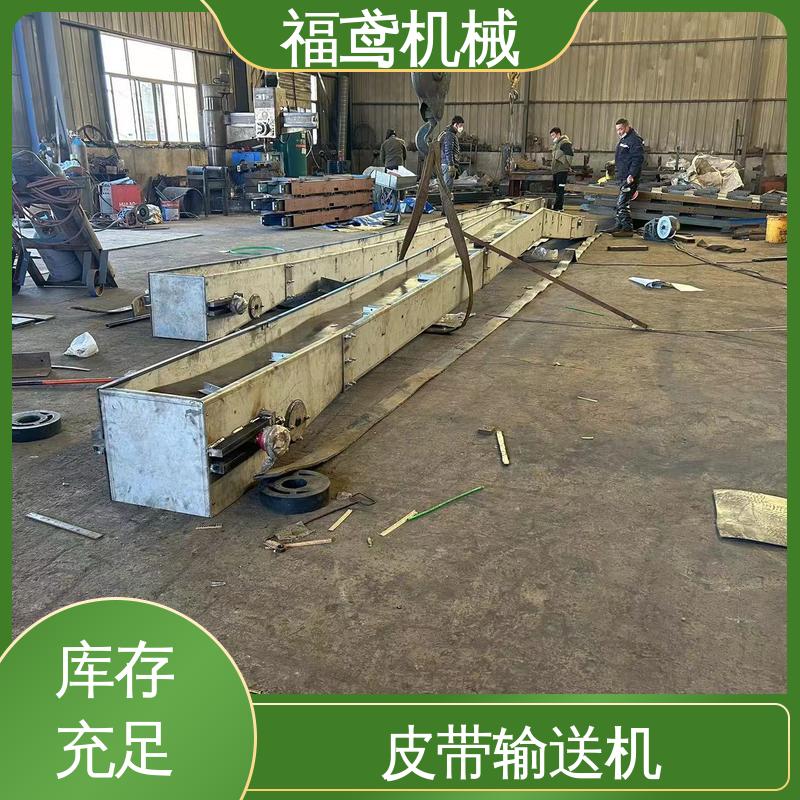 福鸢机械 食品 管带式皮带输送机 适用上料 按需定制 一站式服务