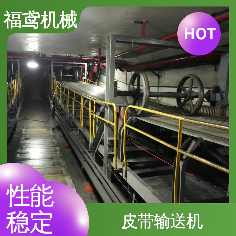 福鸢机械 加工车间 槽型皮带输送机 辊长46.5cm 全国供应 按需定制