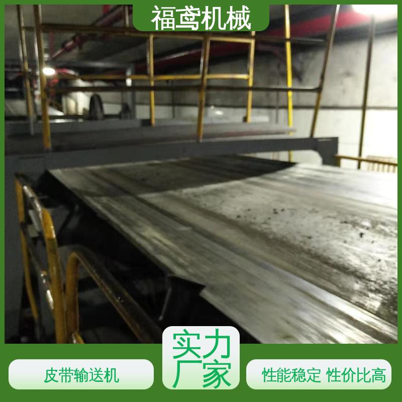 福鸢机械 带式输送机 颜色齐全 物流配送 发货快