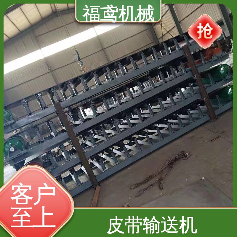 福鸢机械 管带式皮带输送机 柔性好 持久耐用 售后无忧 诚信经营