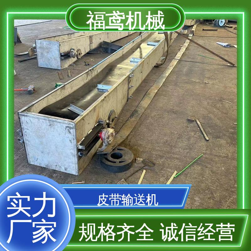福鸢机械 移动式皮带机 耐磨损 经久耐用 物流配送 发货快