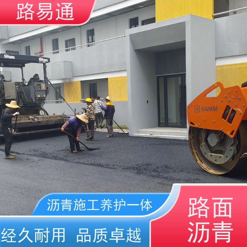 路易通交通设施 24小时服务 沥青施工方案 细粒式沥青路
