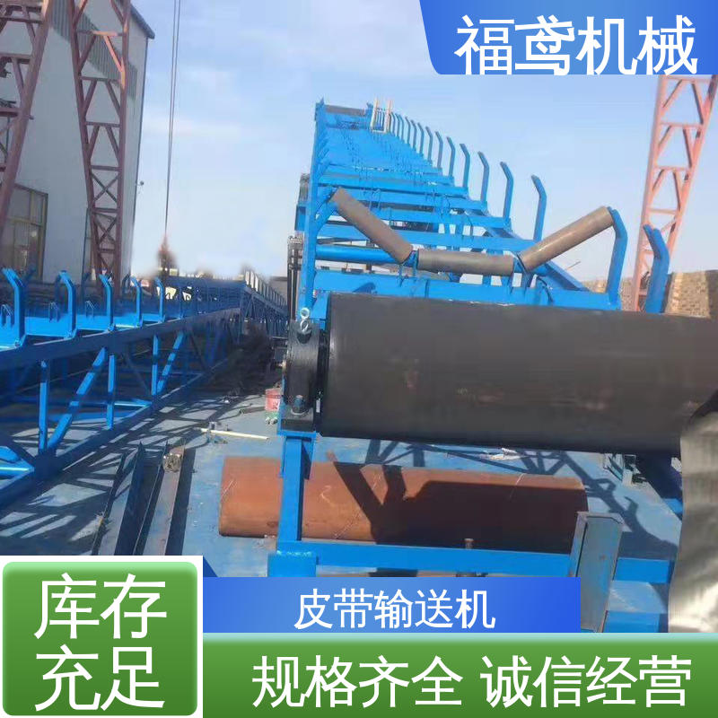 福鸢机械 化工 升降皮带输送机 功率2.2kw 售后无忧 诚信经营