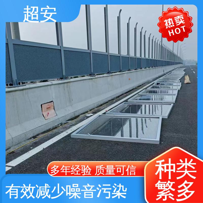 超安 长期供应 小区吸音屏厂家 减少噪声 装点环境