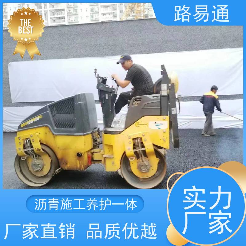 路易通交通设施 实力厂家 沥青混凝土施工 细粒式沥青路