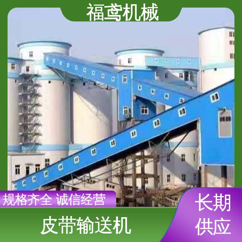 福鸢机械 颗粒 伸缩皮带输送机 功率2.2kw 全国供应 按需定制