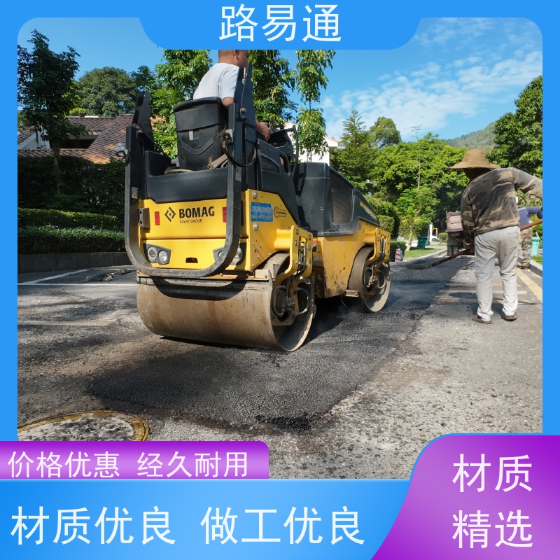 路易通交通设施 包工包料 沥青改色 细粒式沥青路