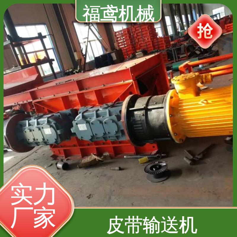 福鸢机械 颗粒 DTL型皮带输送机 辊长46.5cm 诚信经营 性价比高
