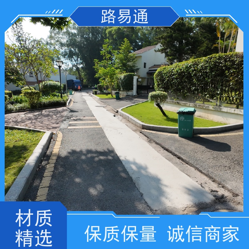 路易通交通设施 沥青项目建设 方案设计 沥青路施工