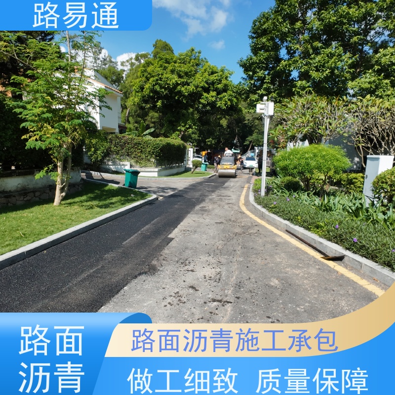 路易通交通设施 包工包料 沥青路施工 人工沥青摊铺
