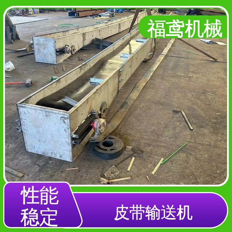 福鸢机械 加工车间 框架式皮带输送机 防滑耐磨 精度高 物流配送 发货快