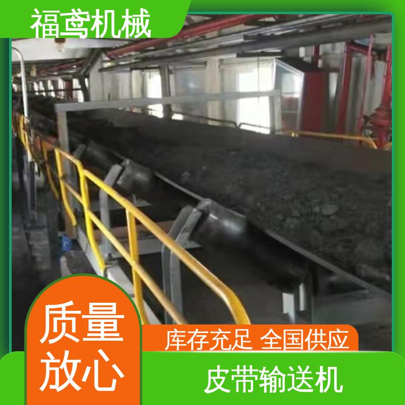 福鸢机械 食品 调速皮带输送机 辊长46.5cm 在线接单 物流配送