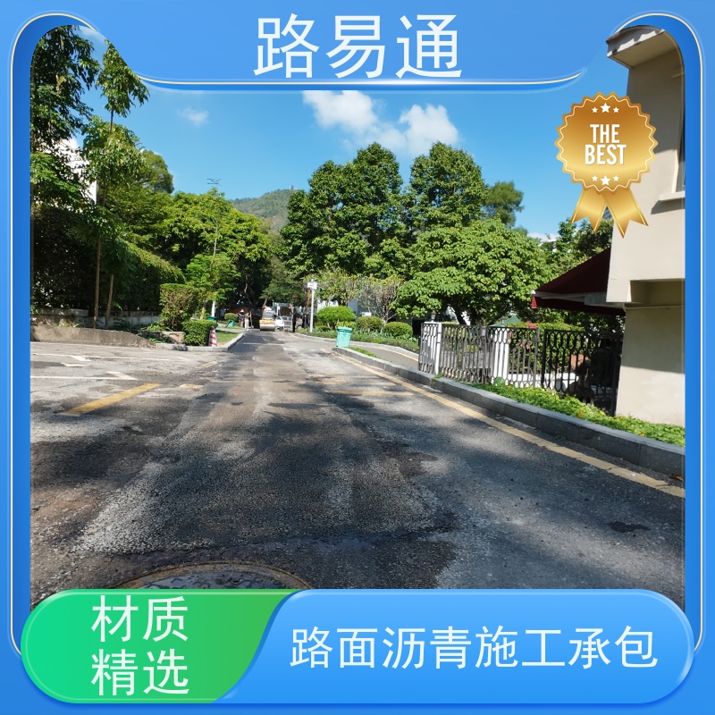 路易通交通设施 施工电话 沥青施工 人工沥青摊铺
