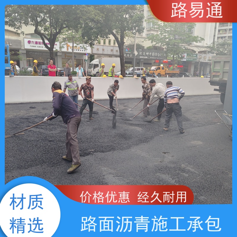 路易通交通设施 沥青铺设 24小时服务 沥青施工方案