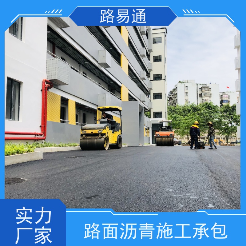 路易通交通设施 运动场沥青 包工包料 沥青施工方案