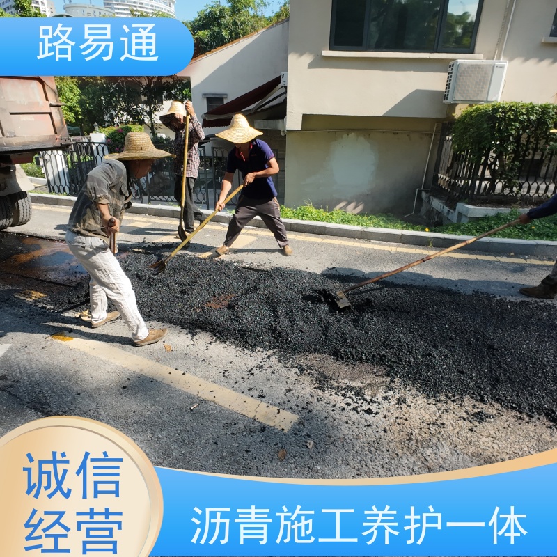 路易通交通设施 改性沥青铺设 24小时服务 城中村沥青施工